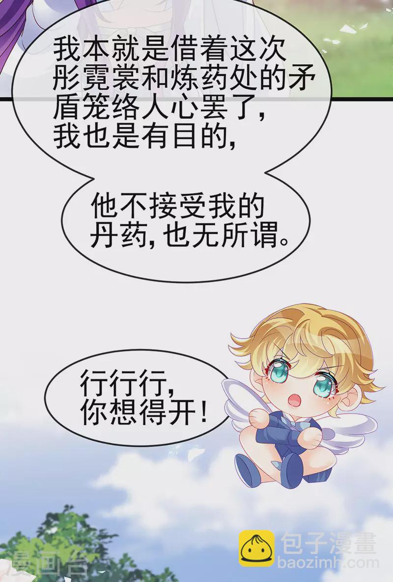 第195话 猜猜我是谁呀-第197话