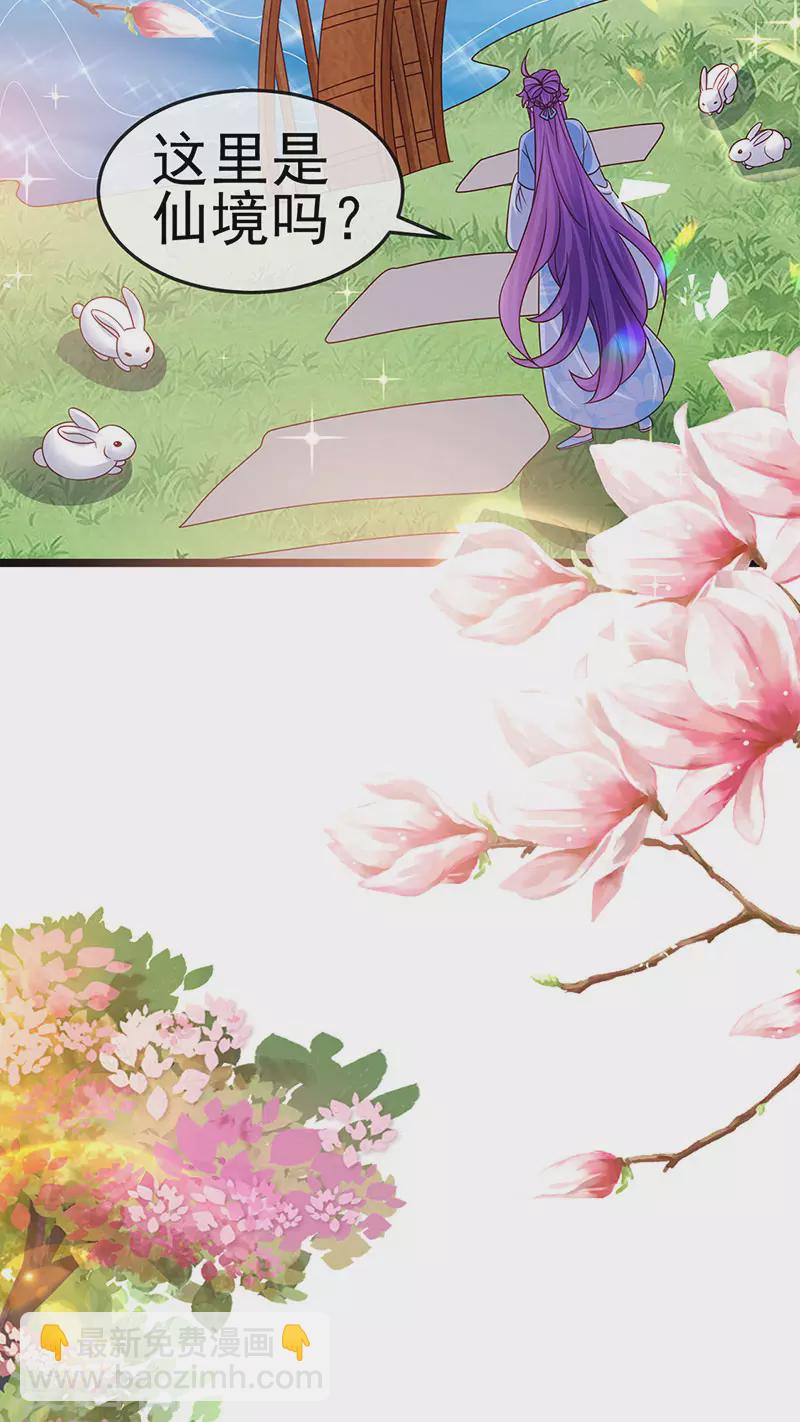 第195话 猜猜我是谁呀-第197话