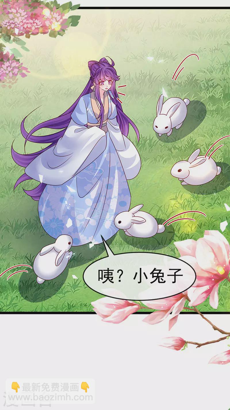 第195话 猜猜我是谁呀-第197话