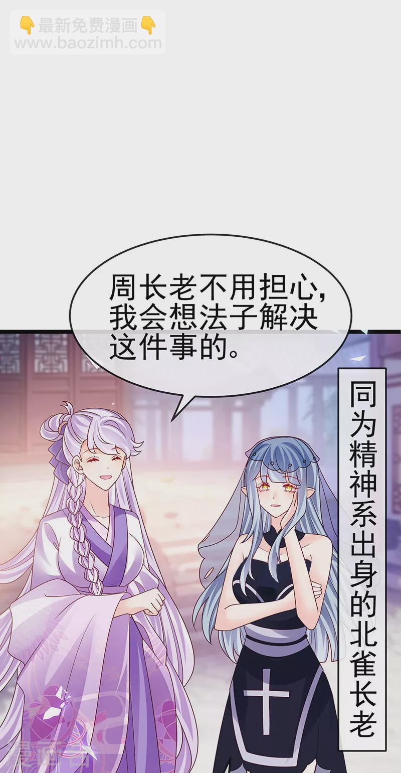 第195话 猜猜我是谁呀-第197话