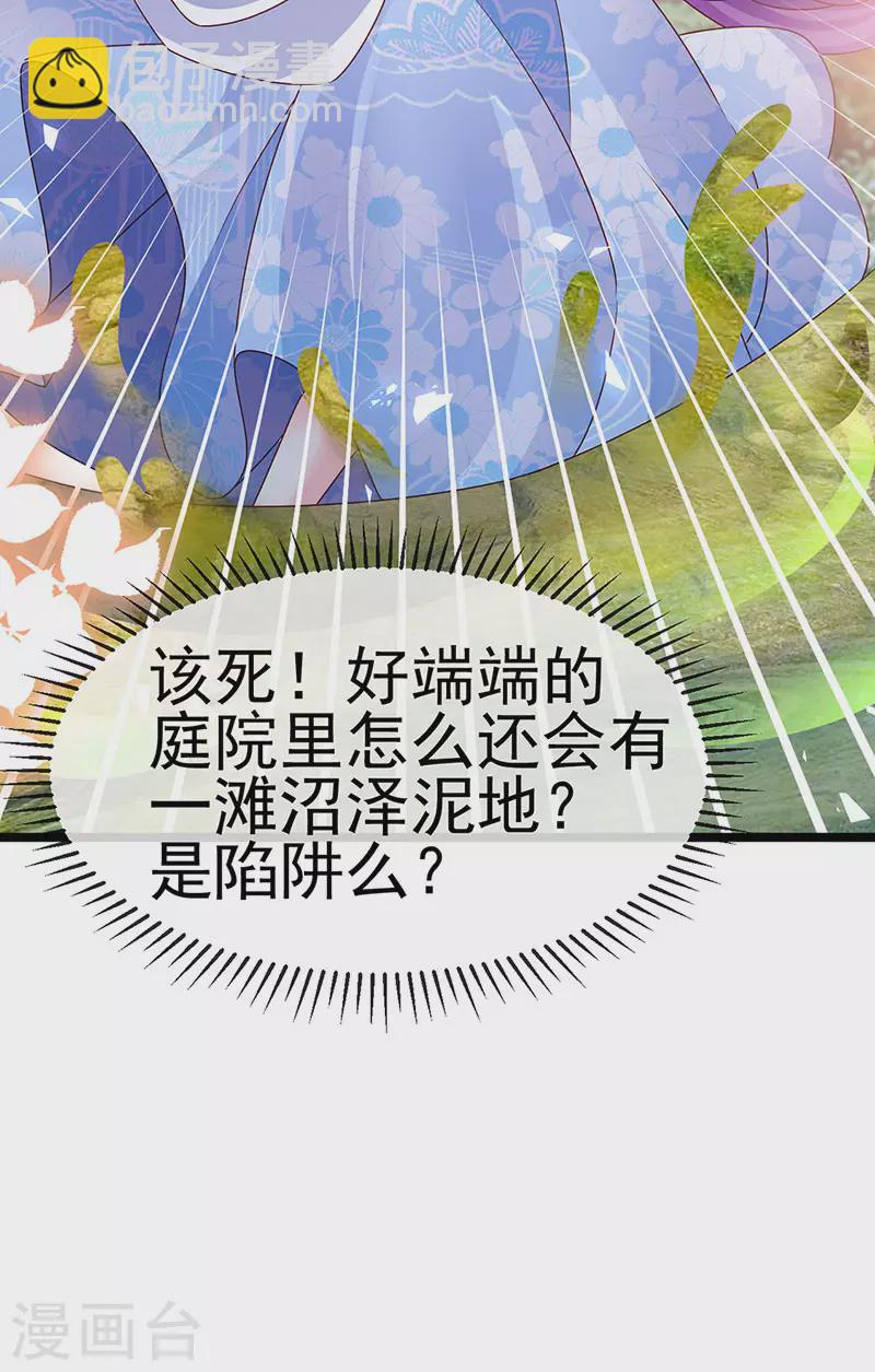 第195话 猜猜我是谁呀-第197话