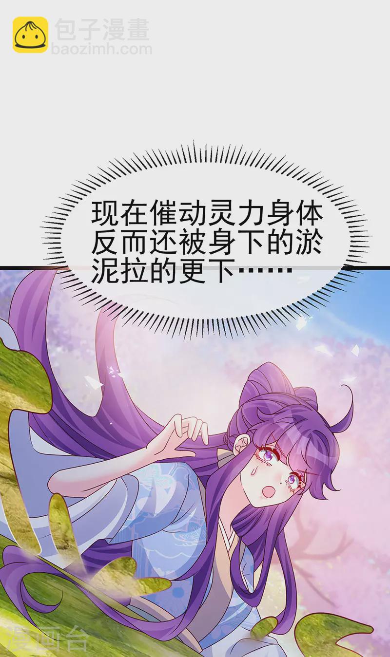 第195话 猜猜我是谁呀-第197话