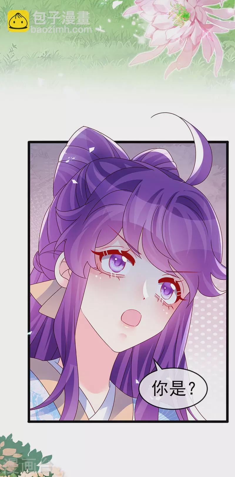 第195话 猜猜我是谁呀-第197话