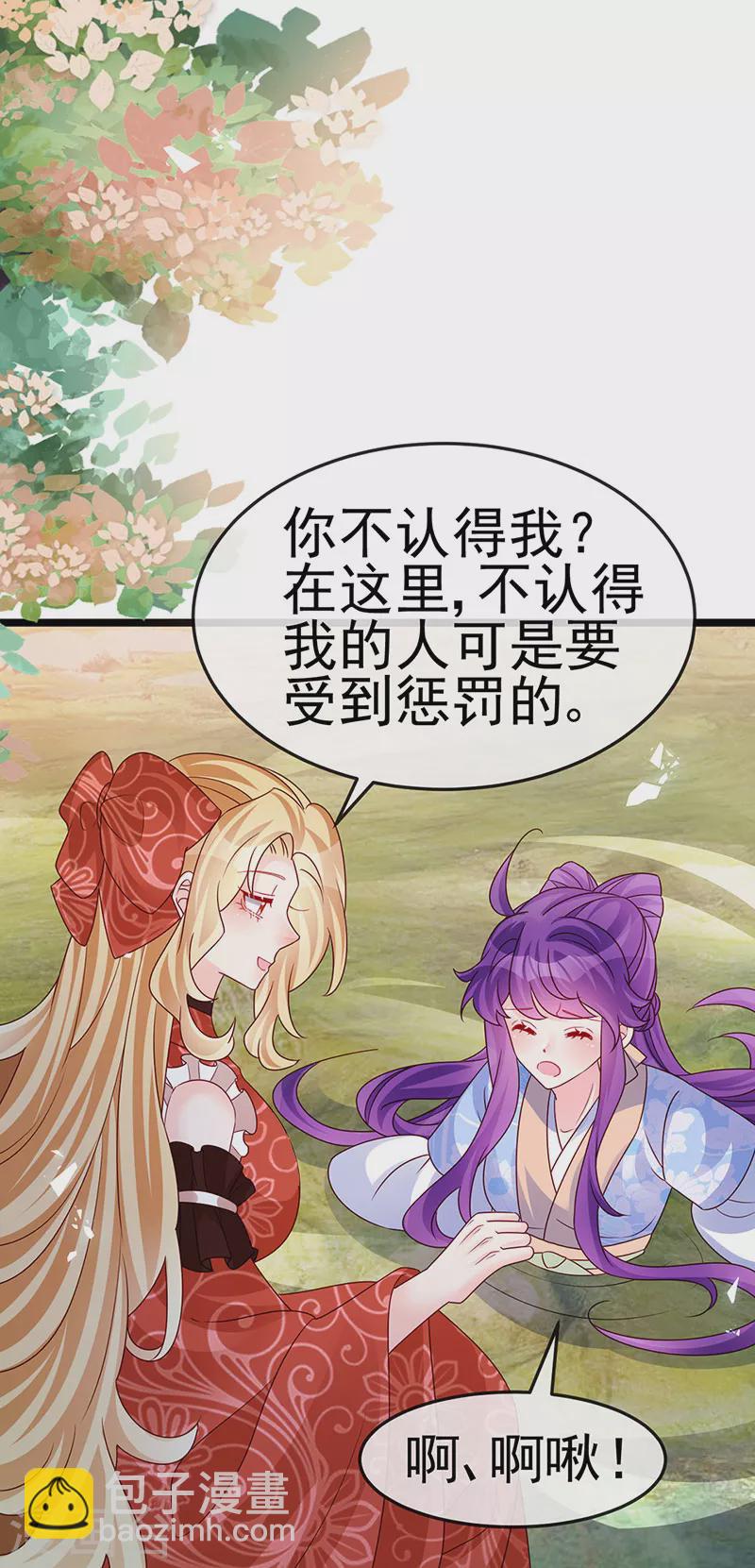 第195话 猜猜我是谁呀-第197话