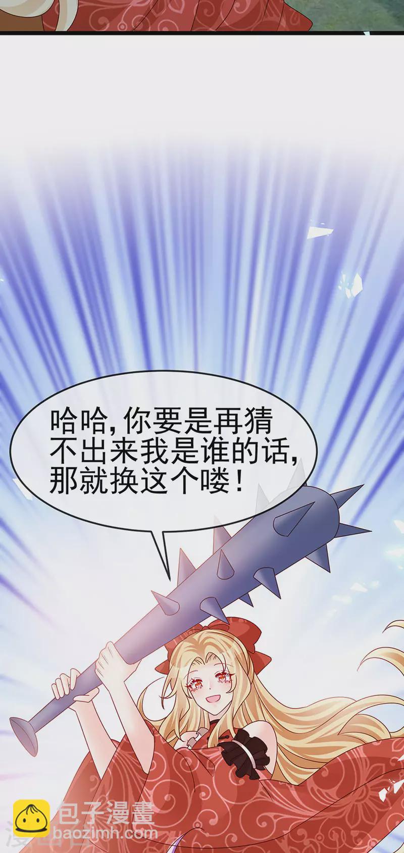 第195话 猜猜我是谁呀-第197话