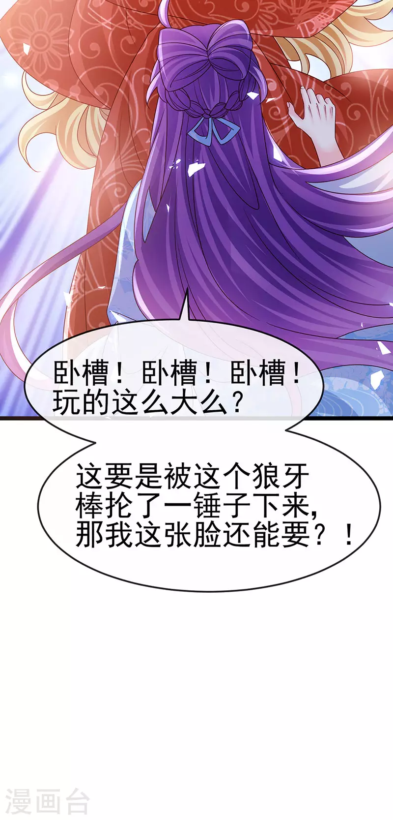 第195话 猜猜我是谁呀-第197话