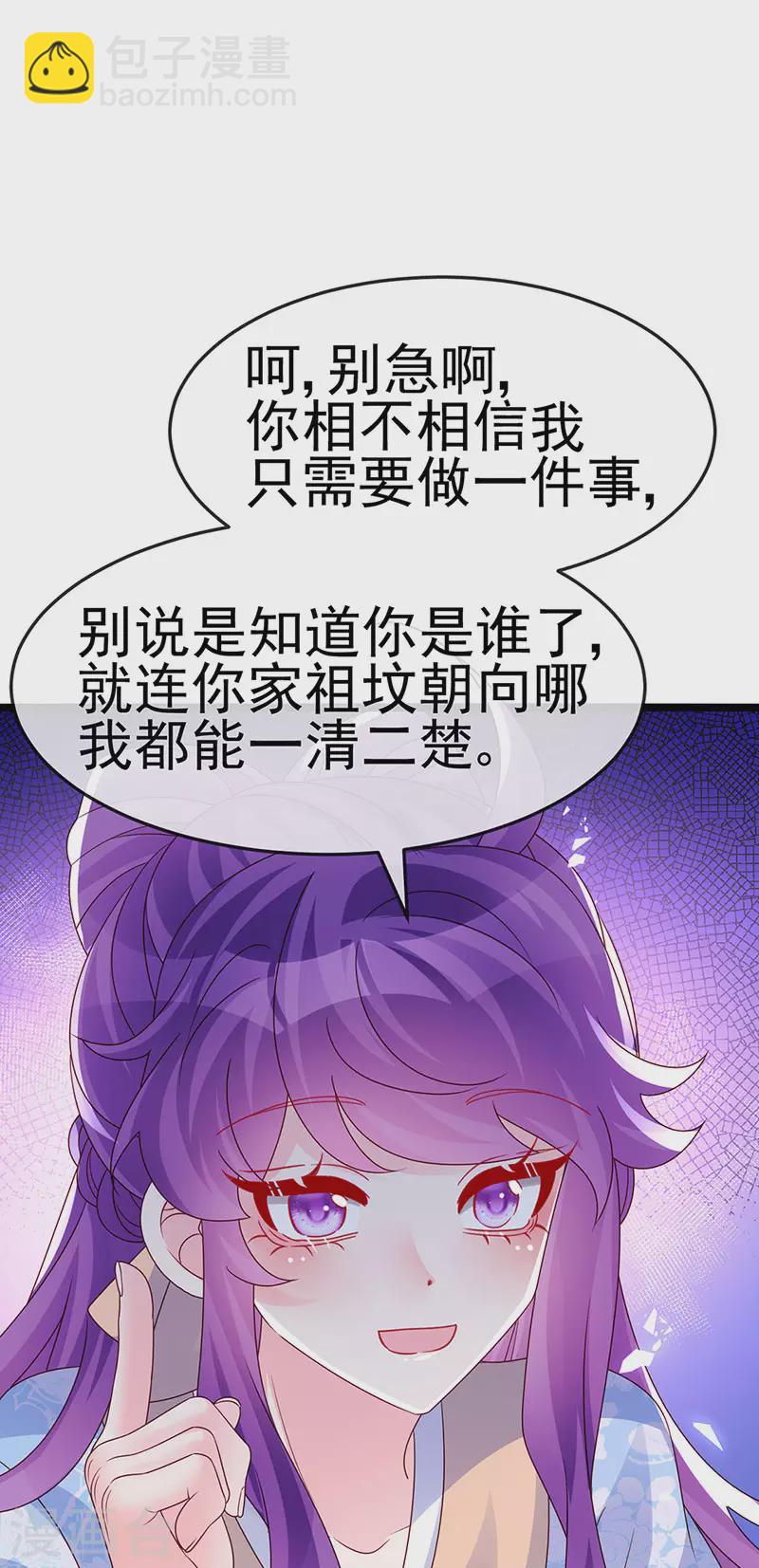 第195话 猜猜我是谁呀-第197话