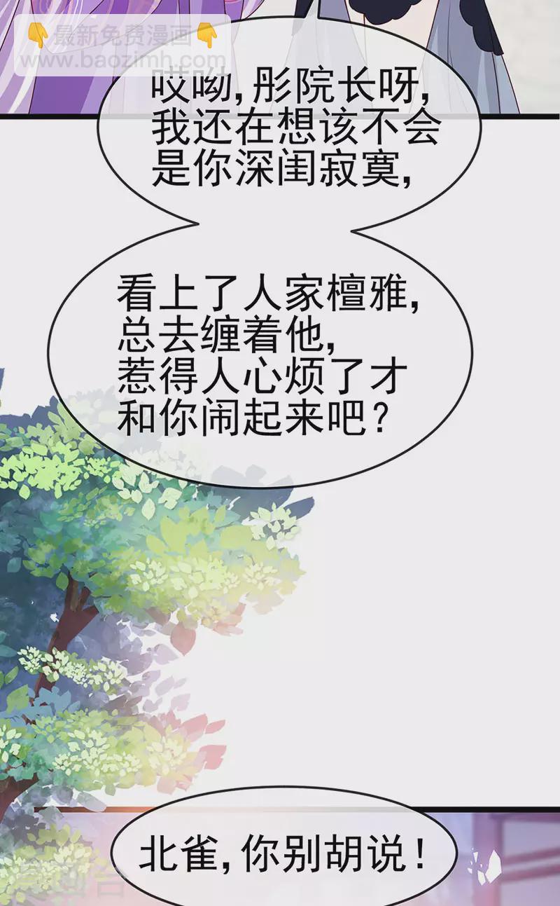 第195话 猜猜我是谁呀-第197话