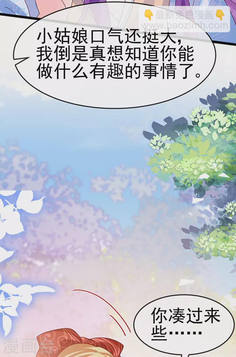第195话 猜猜我是谁呀-第197话