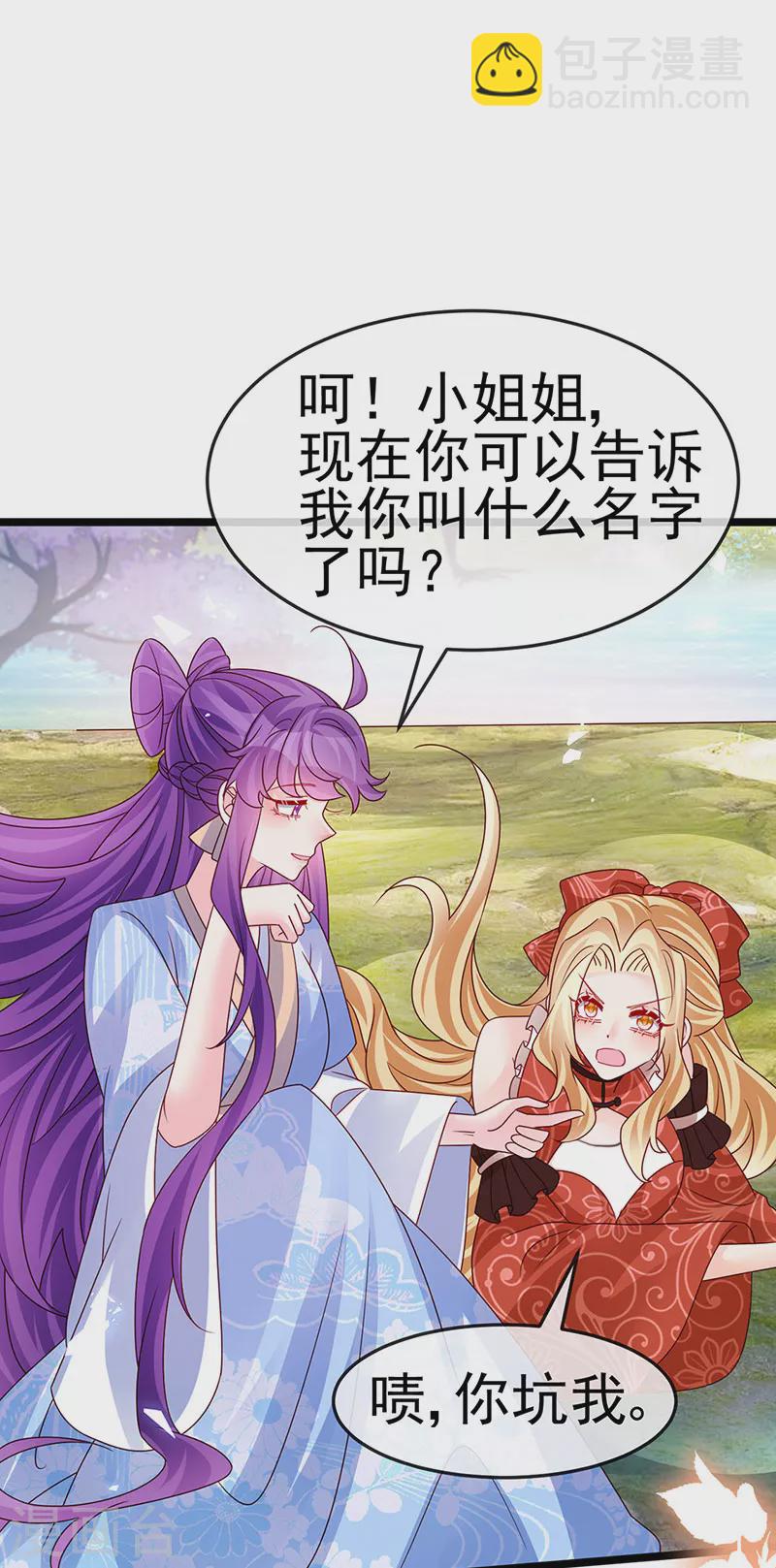 第195话 猜猜我是谁呀-第197话
