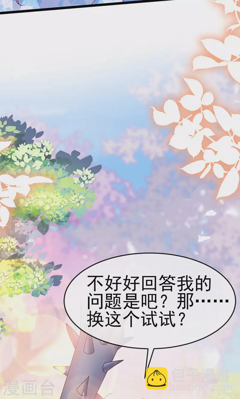 第195话 猜猜我是谁呀-第197话