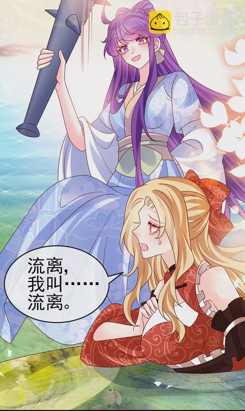 第195话 猜猜我是谁呀-第197话