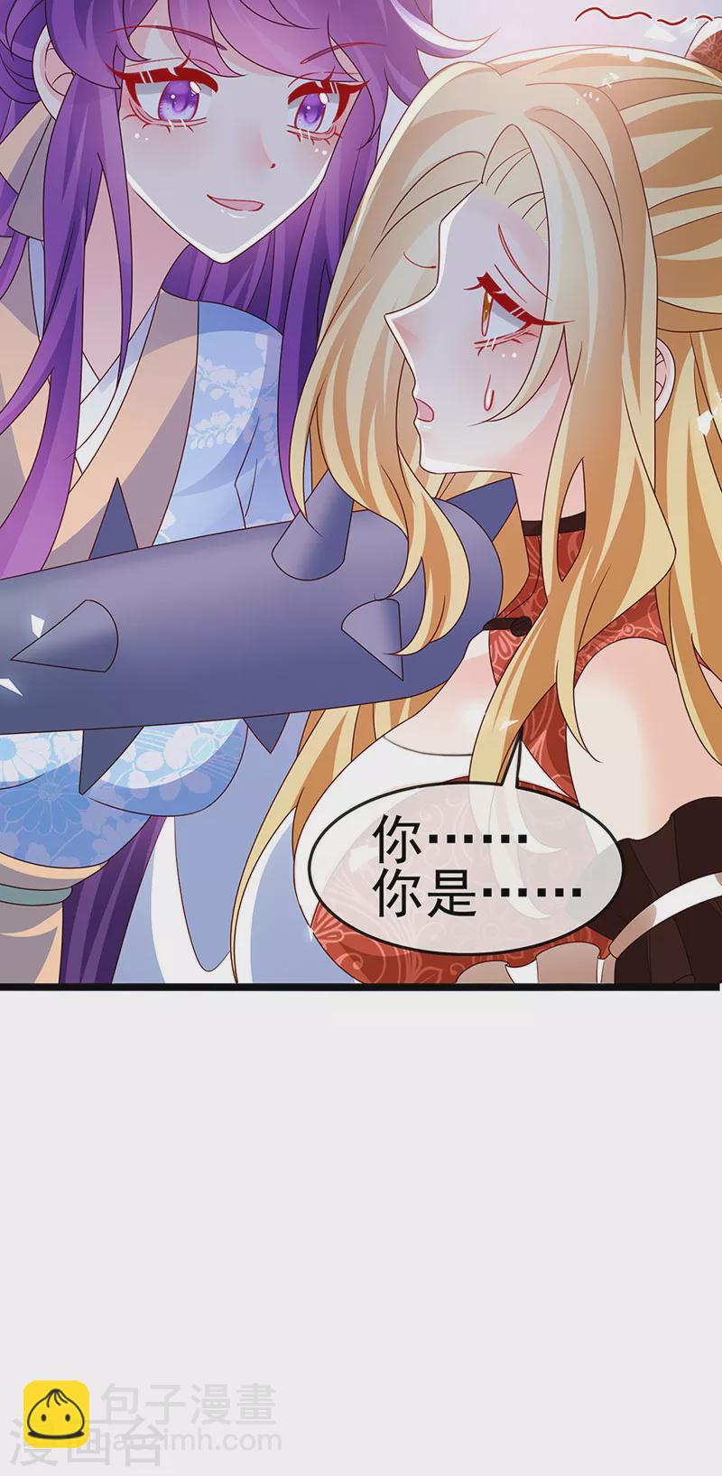 第195话 猜猜我是谁呀-第197话
