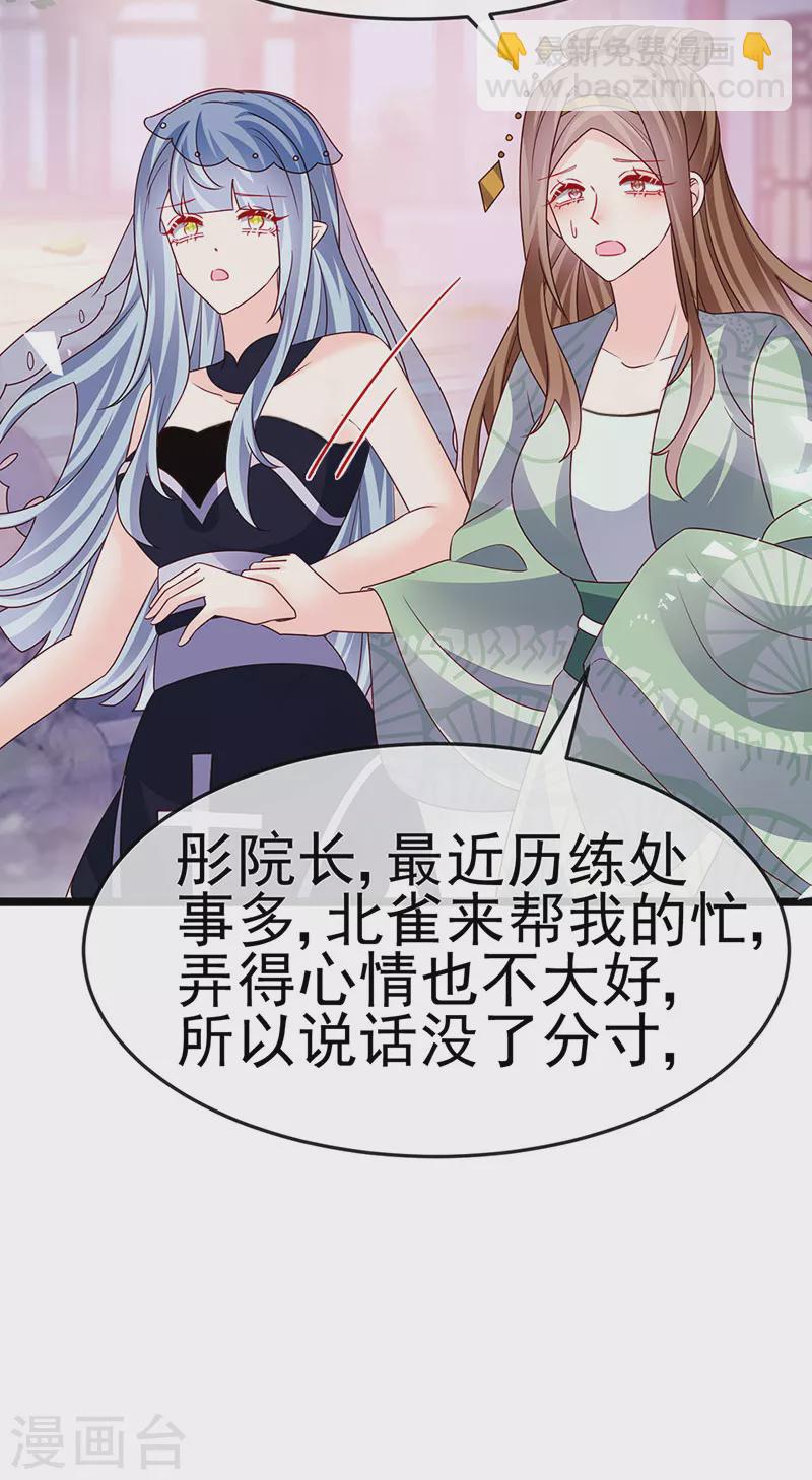 第195话 猜猜我是谁呀-第197话