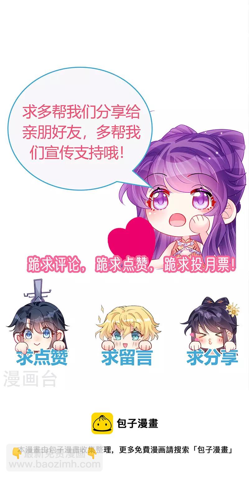 第195话 猜猜我是谁呀-第197话