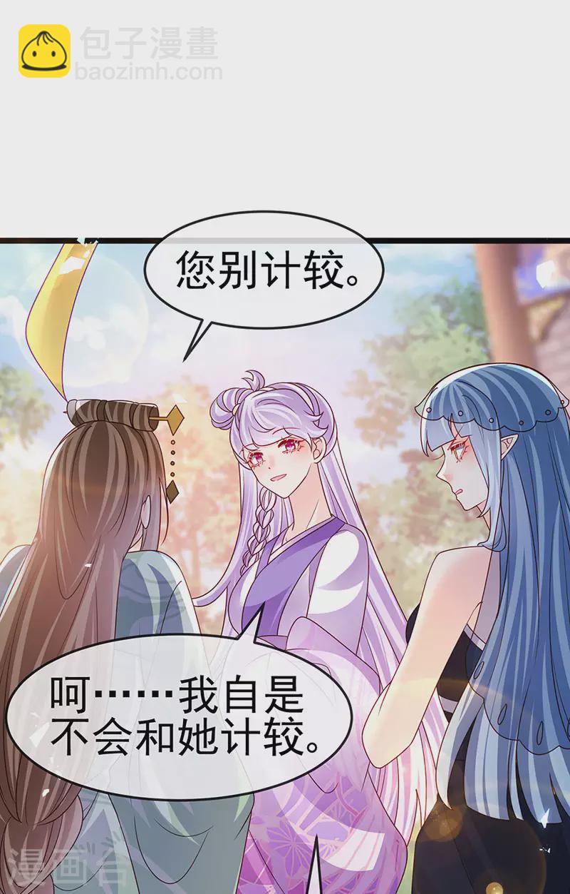 第195话 猜猜我是谁呀-第197话