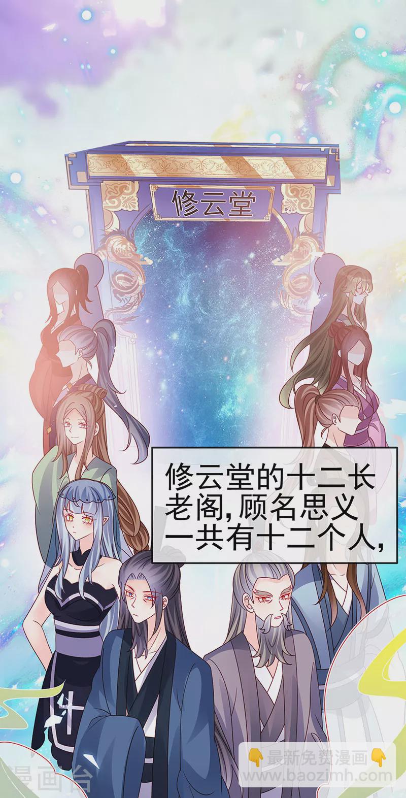 第195话 猜猜我是谁呀-第197话