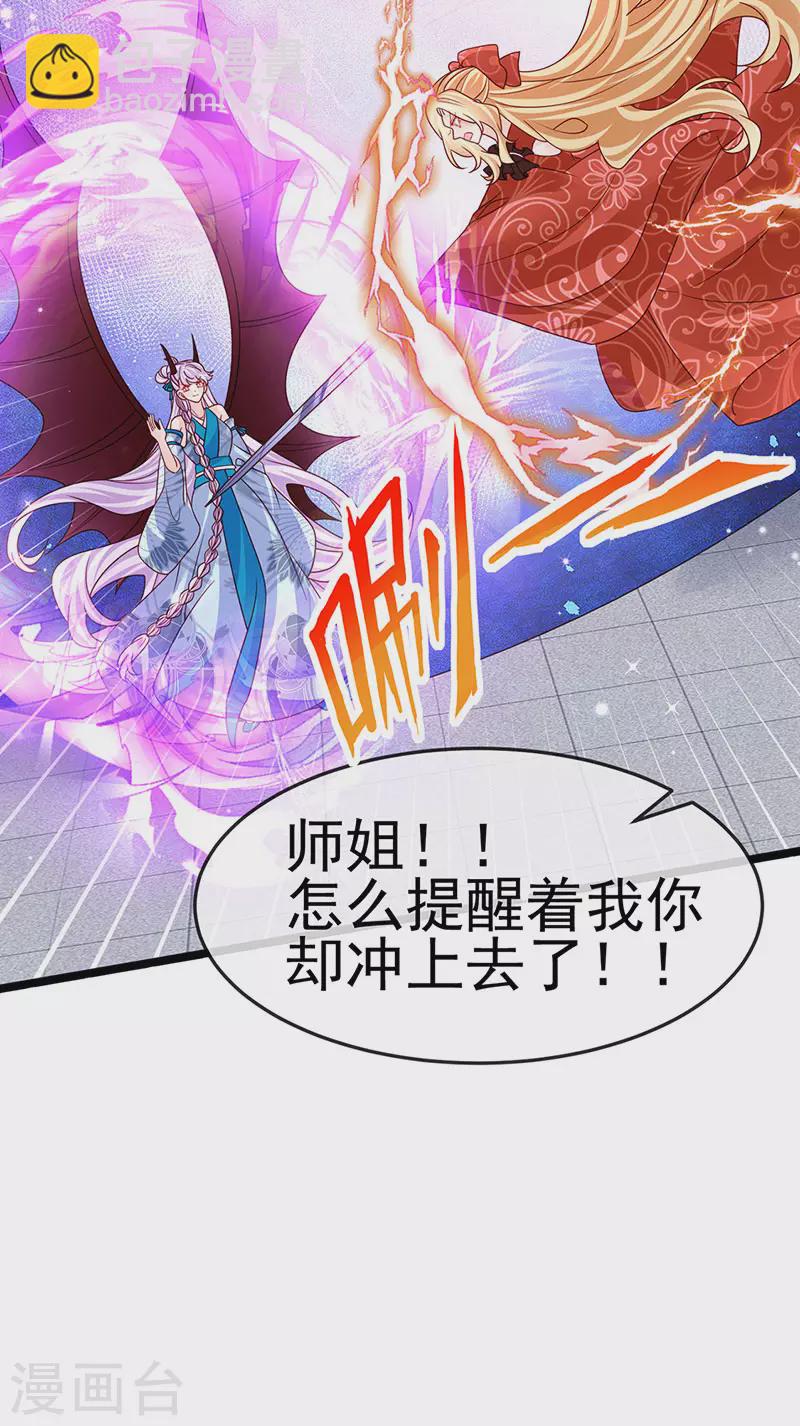 第197话 玖岚站就是银月啊(1/2)-第199话