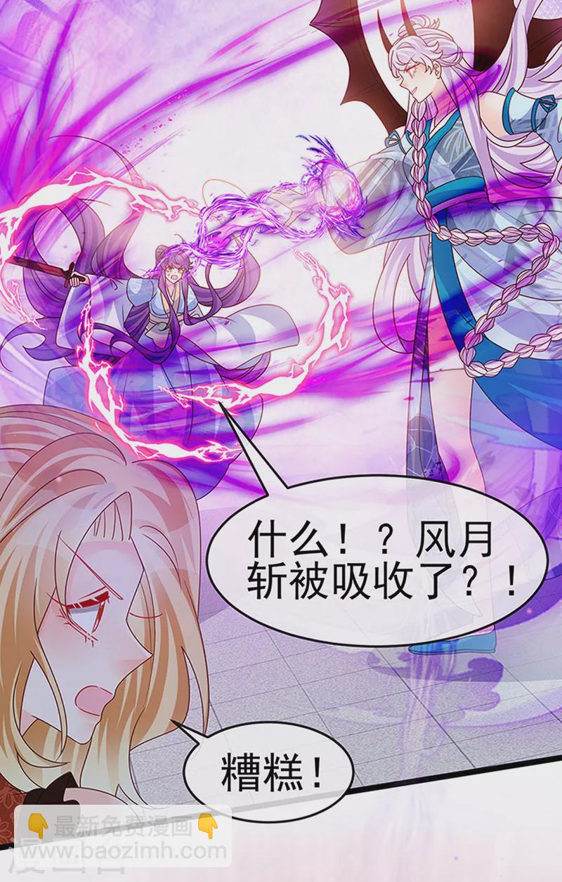 第197话 玖岚站就是银月啊(1/2)-第199话