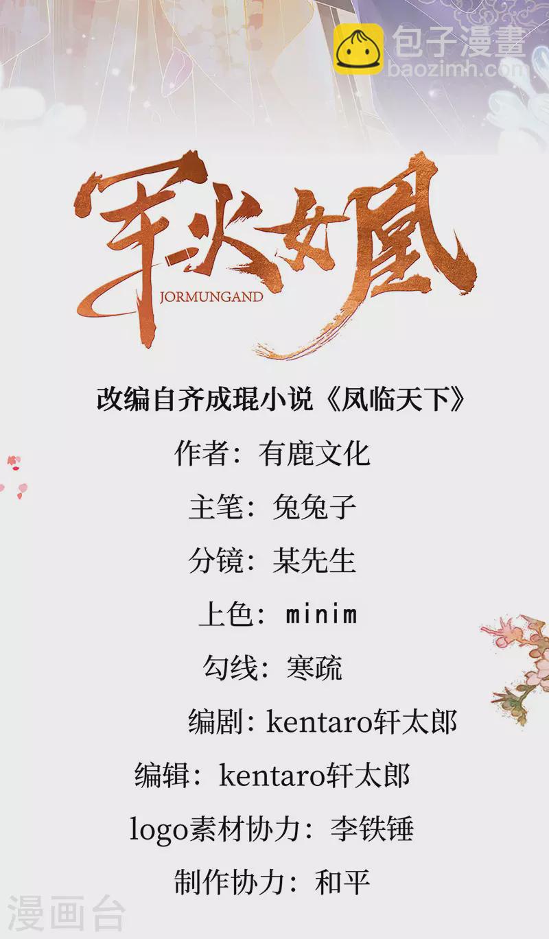 第197话 玖岚站就是银月啊(1/2)-第199话