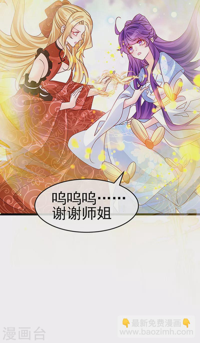 第197话 玖岚站就是银月啊(1/2)-第199话