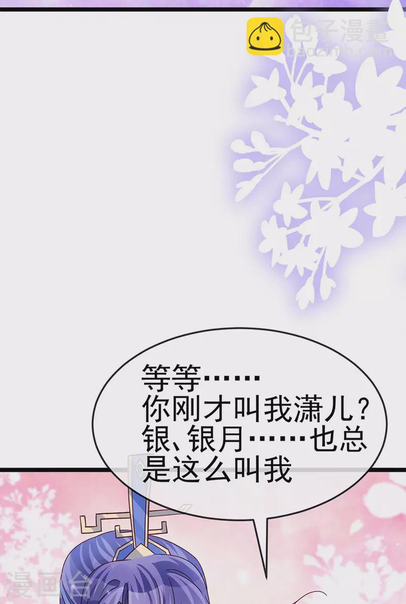 第197话 玖岚站就是银月啊(1/2)-第199话