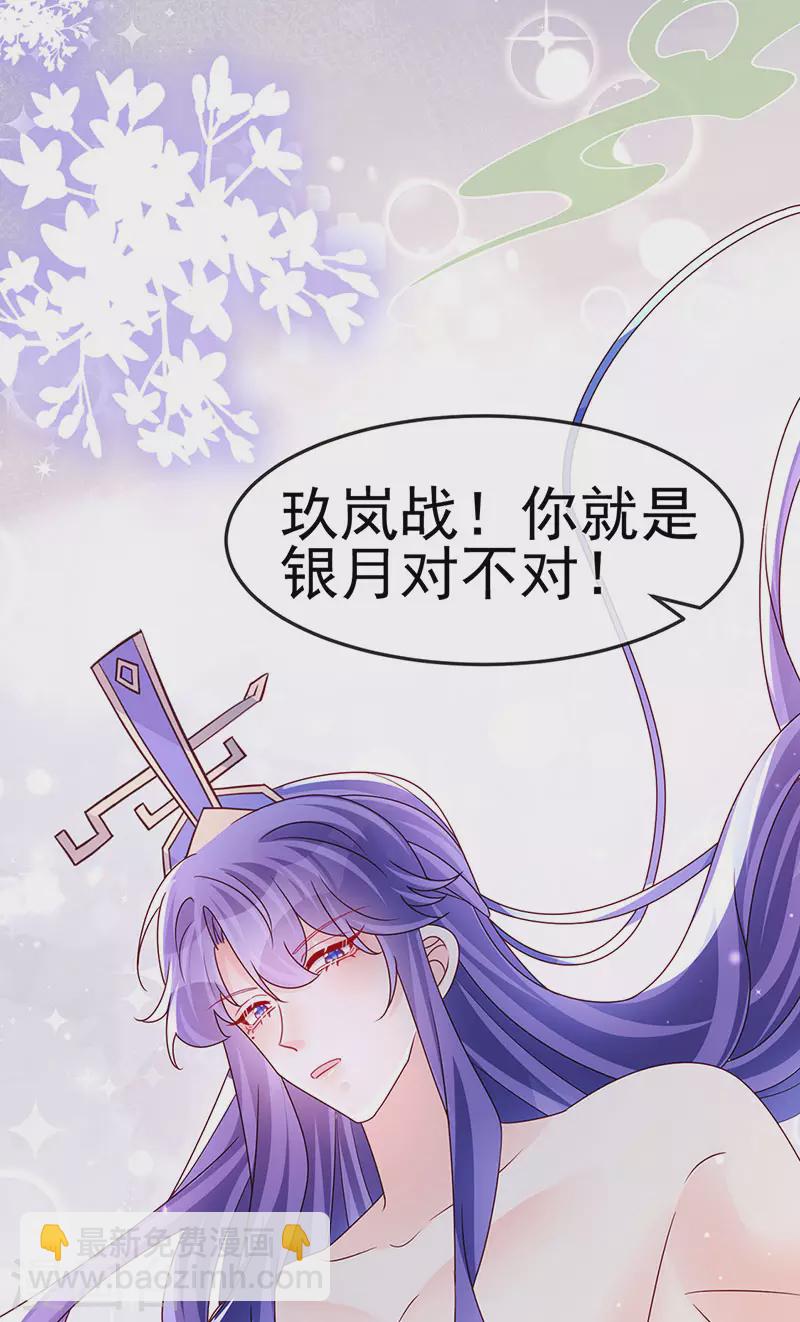 第197话 玖岚站就是银月啊(1/2)-第199话