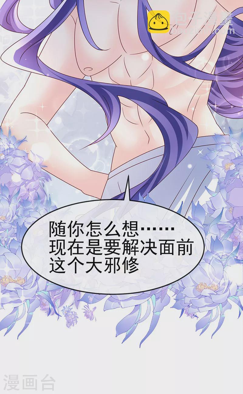 第197话 玖岚站就是银月啊(1/2)-第199话