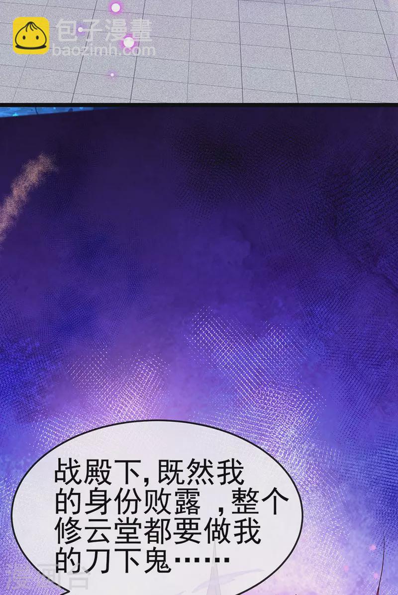 第197话 玖岚站就是银月啊(1/2)-第199话