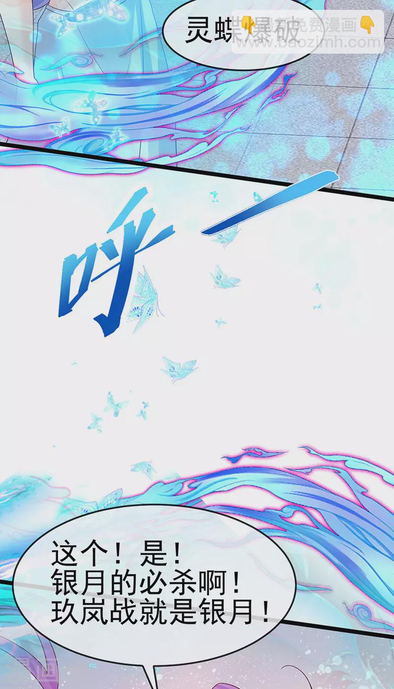 第197话 玖岚站就是银月啊(1/2)-第199话