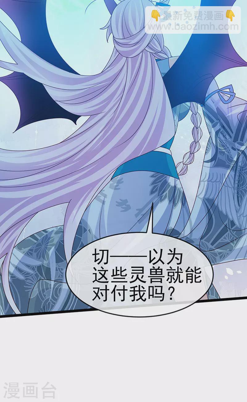 第197话 玖岚站就是银月啊(1/2)-第199话