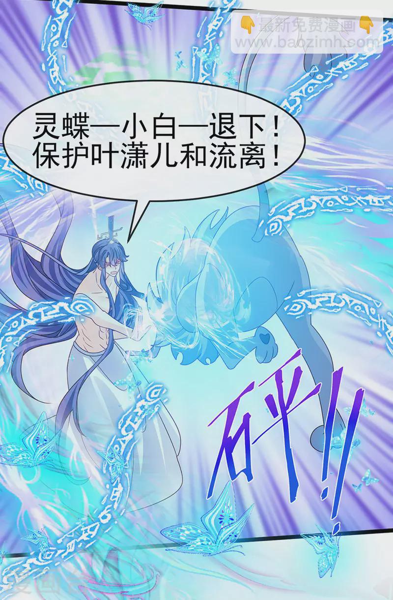 第197话 玖岚站就是银月啊(1/2)-第199话