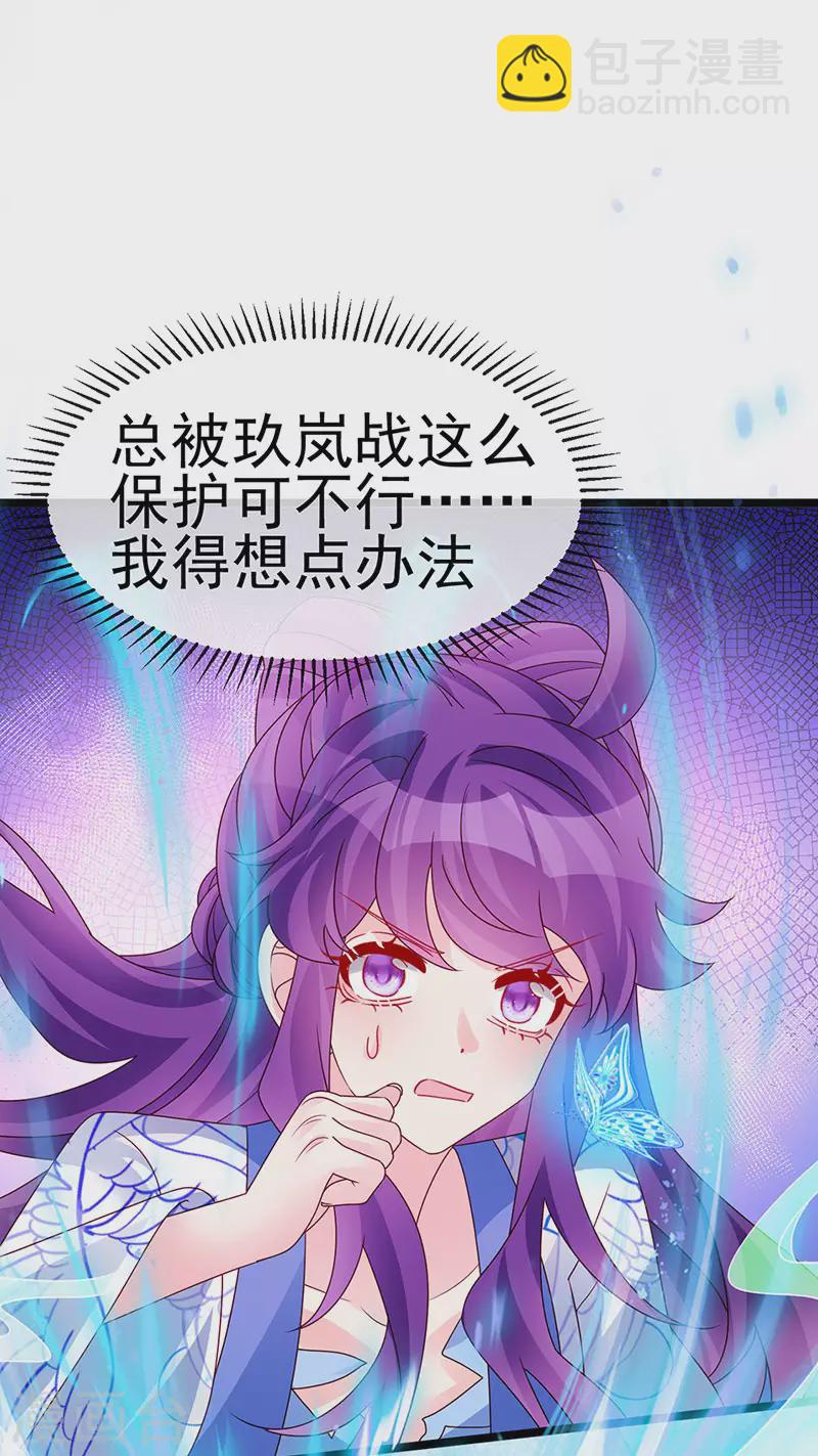 第197话 玖岚站就是银月啊(1/2)-第199话