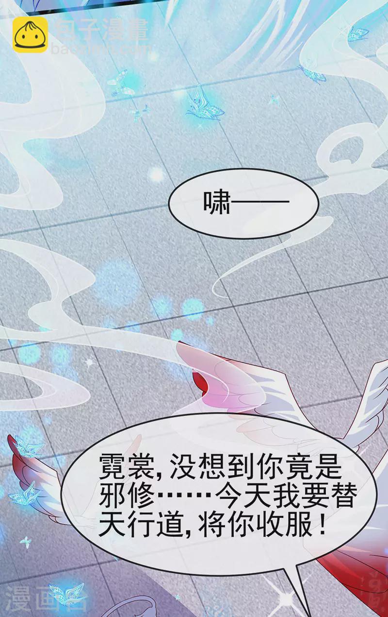 第197话 玖岚站就是银月啊(1/2)-第199话