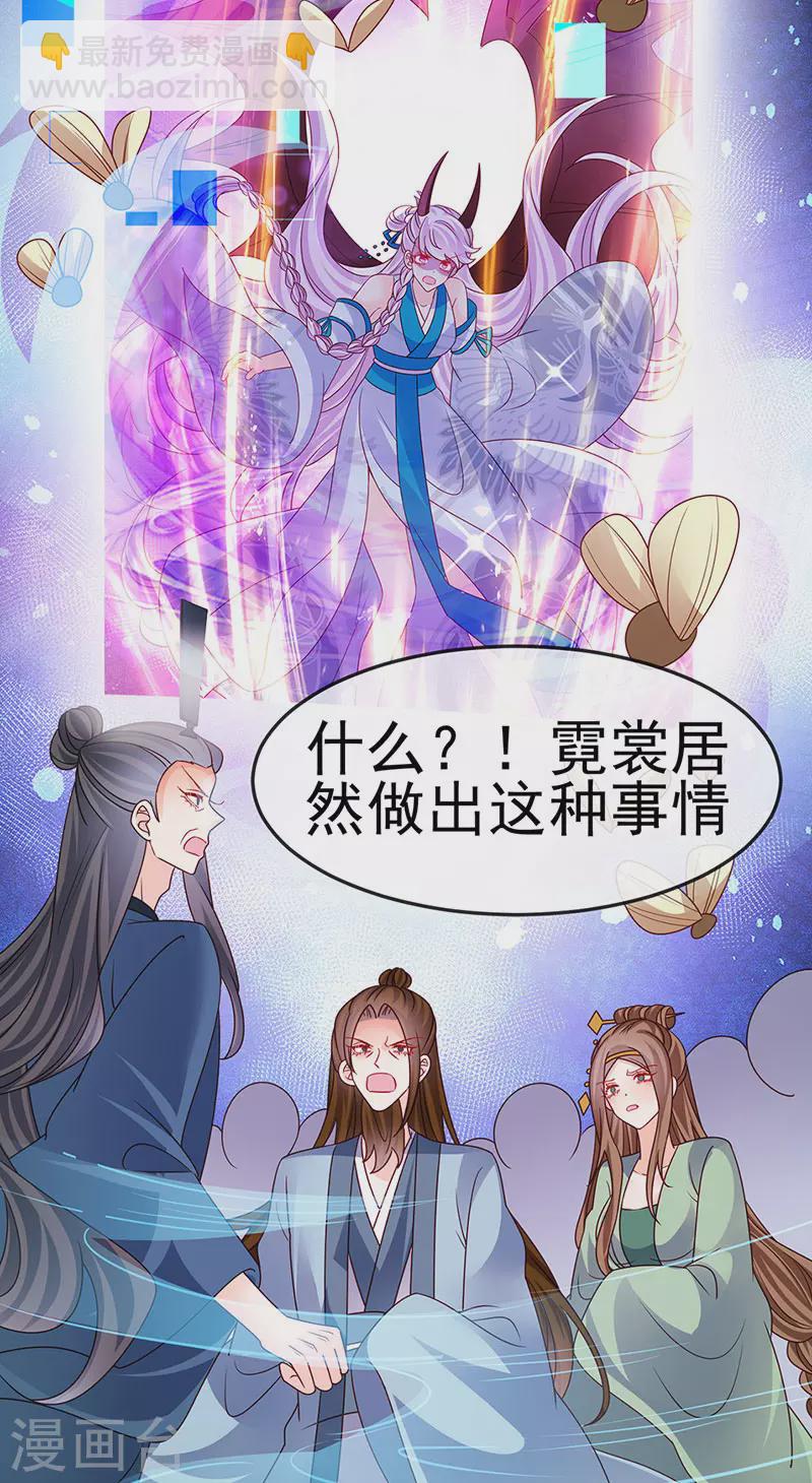 第197话 玖岚站就是银月啊(1/2)-第199话