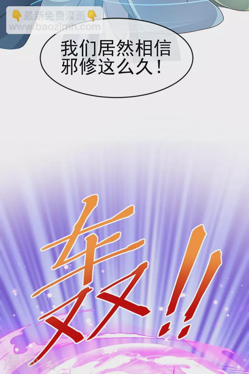 第197话 玖岚站就是银月啊(1/2)-第199话