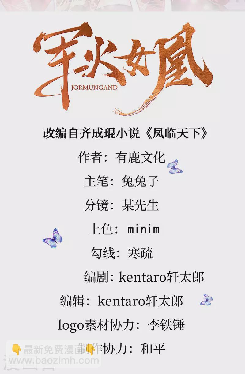 第198话 启动轰炸机，芜湖！-第201话