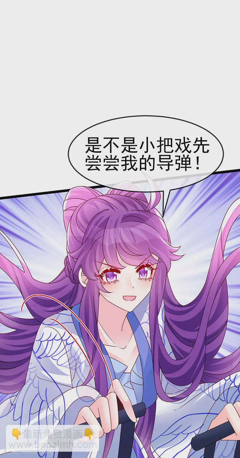第198话 启动轰炸机，芜湖！-第201话