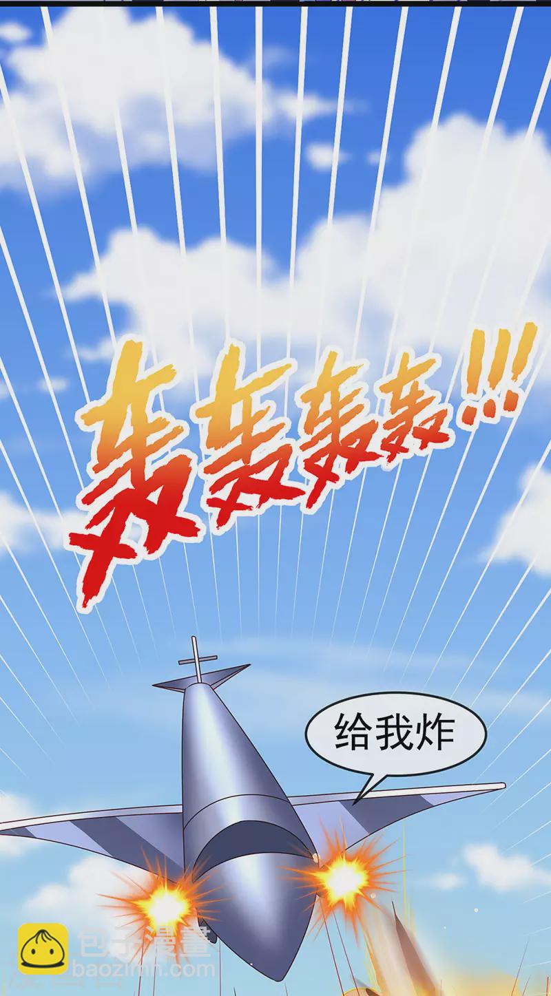 第198话 启动轰炸机，芜湖！-第201话
