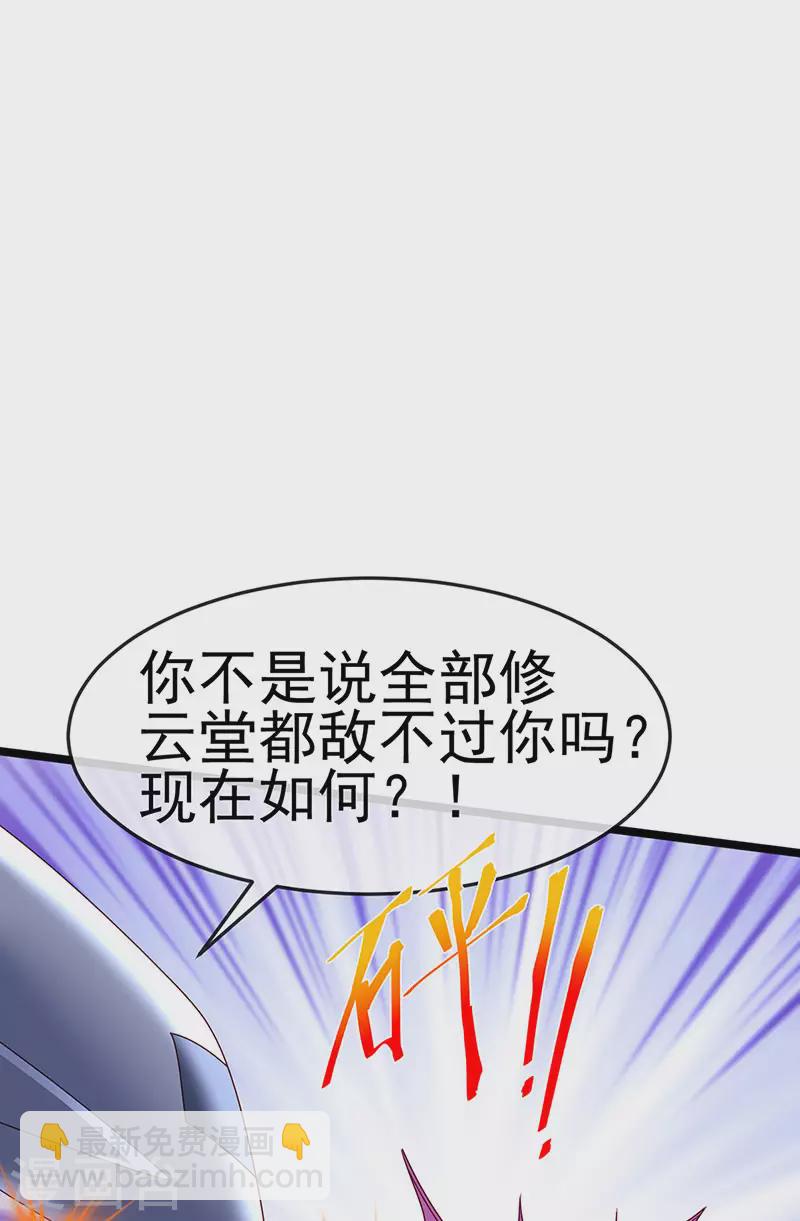 第198话 启动轰炸机，芜湖！-第201话