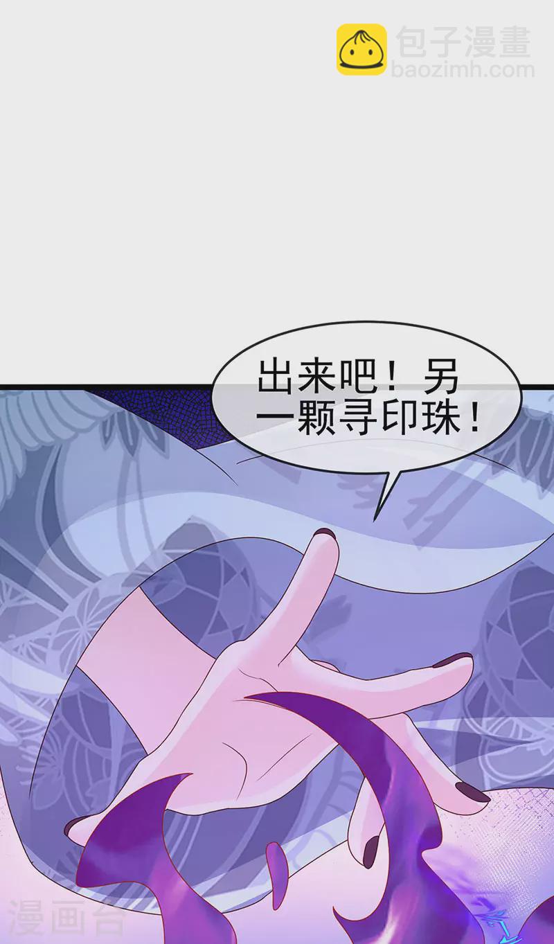 第198话 启动轰炸机，芜湖！-第201话