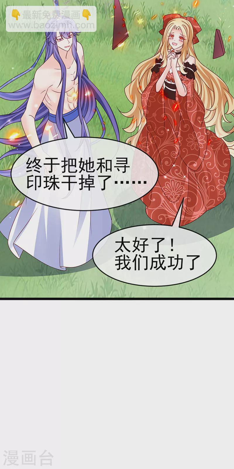 第198话 启动轰炸机，芜湖！-第201话