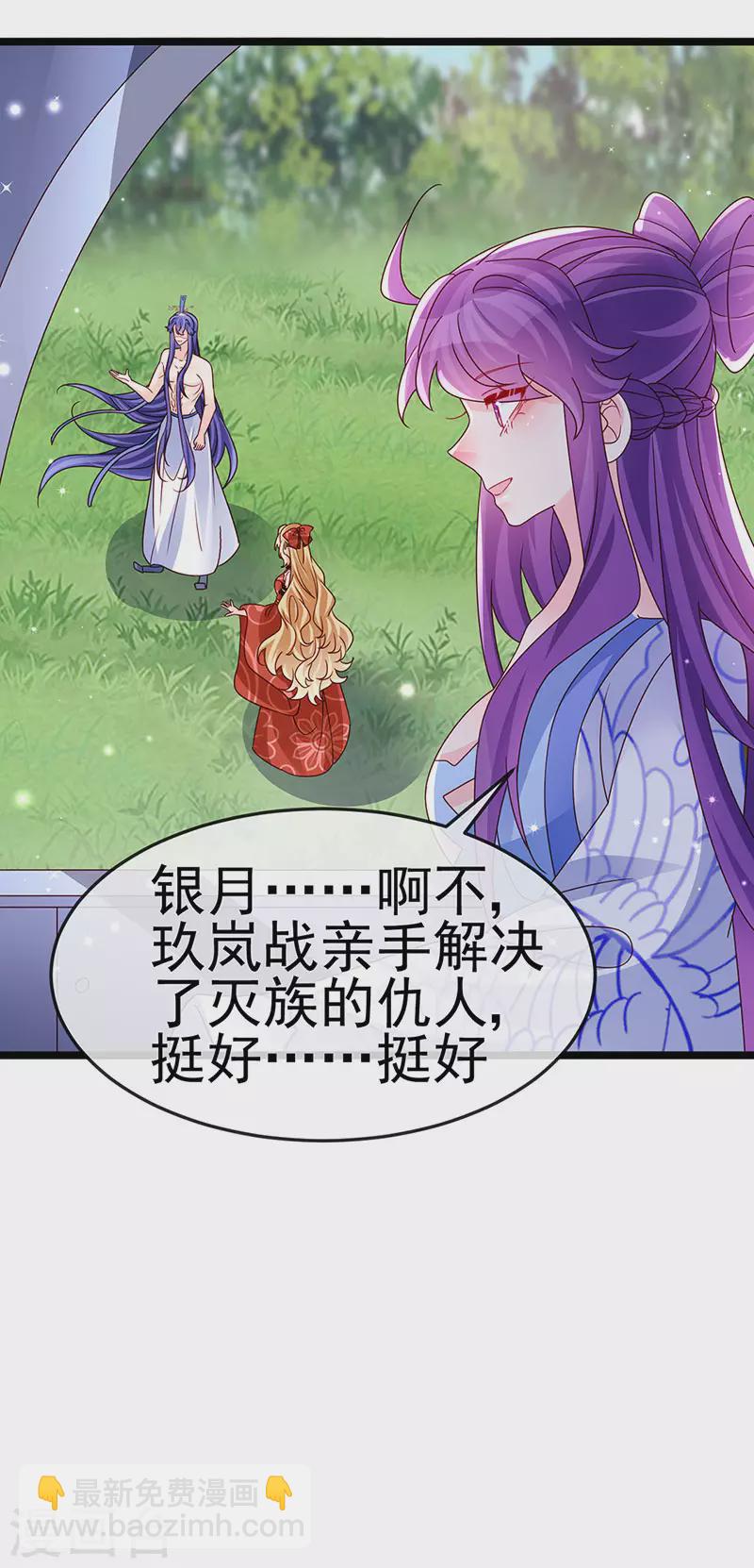 第198话 启动轰炸机，芜湖！-第201话