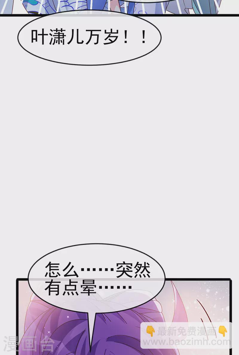 第198话 启动轰炸机，芜湖！-第201话