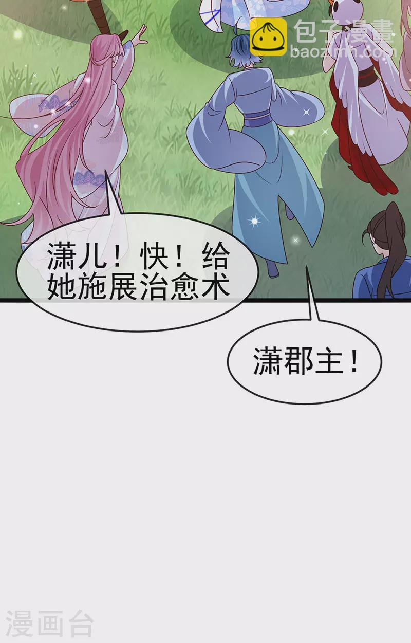 第198话 启动轰炸机，芜湖！-第201话