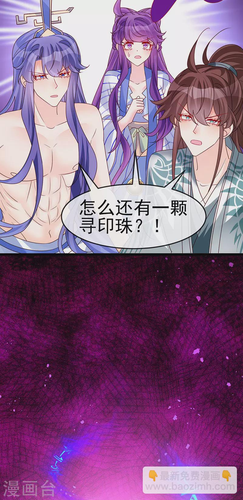 第198话 启动轰炸机，芜湖！-第201话