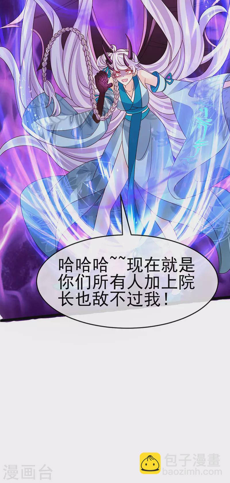 第198话 启动轰炸机，芜湖！-第201话