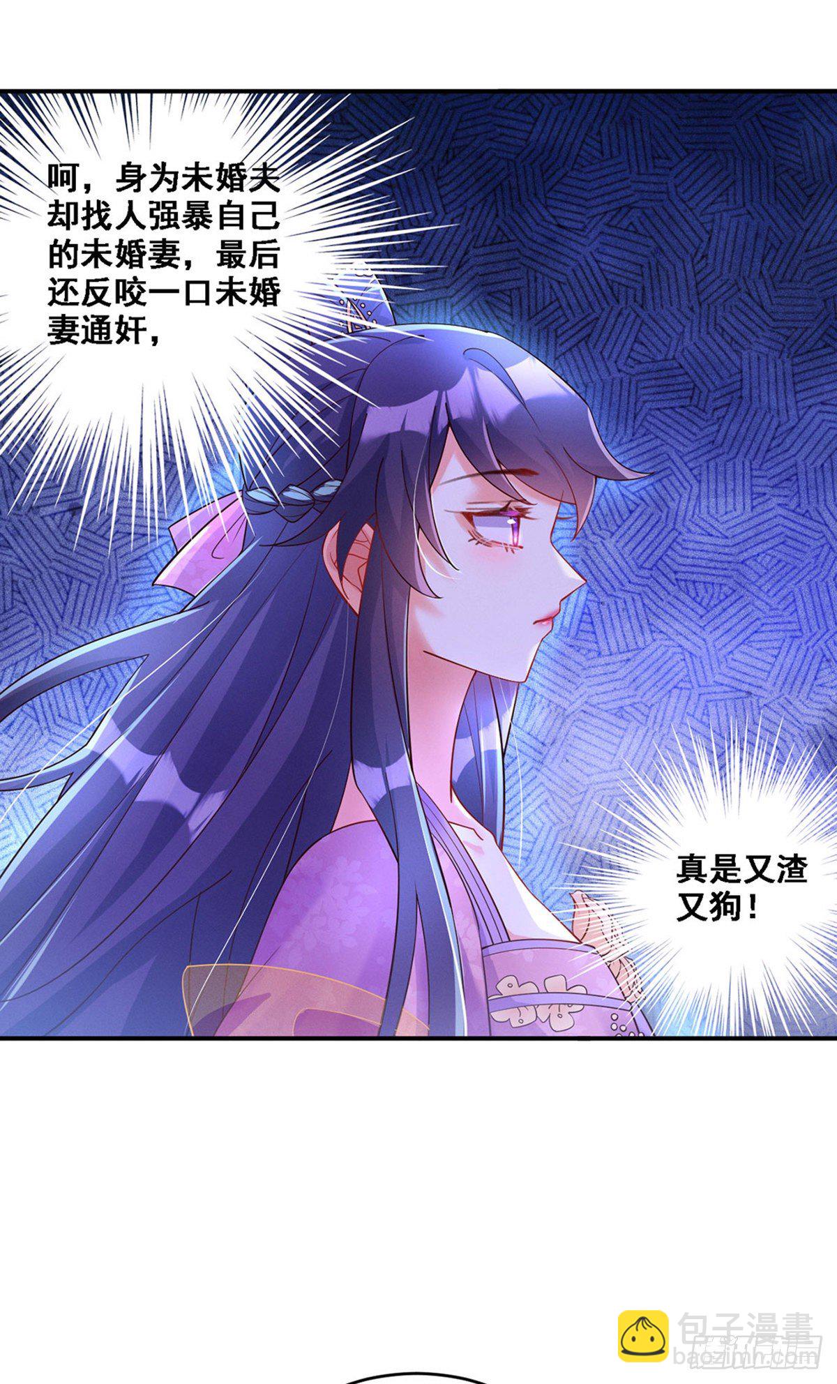 第2话 你摸够了吗-第3话