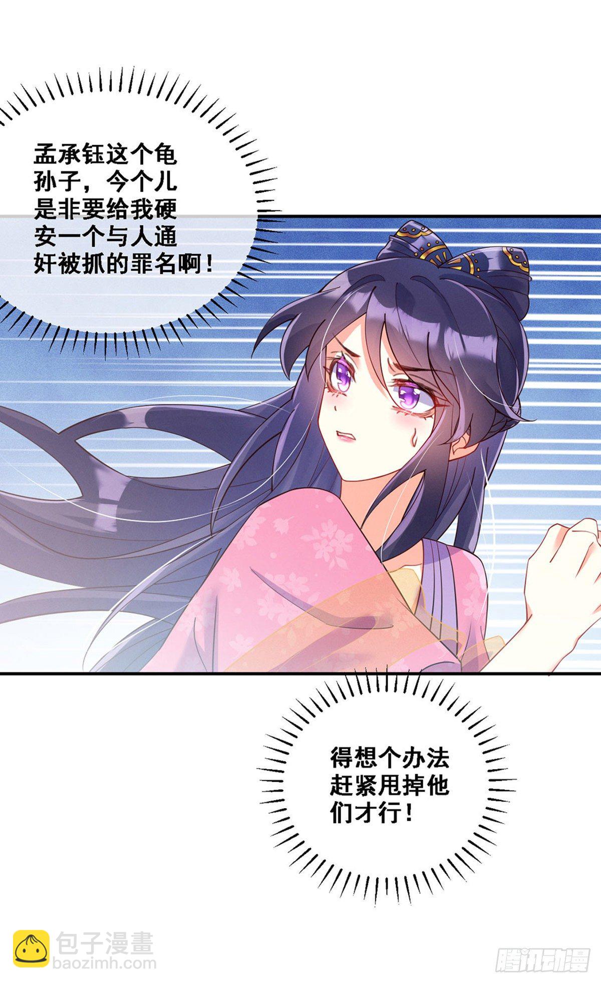 第2话 你摸够了吗-第3话