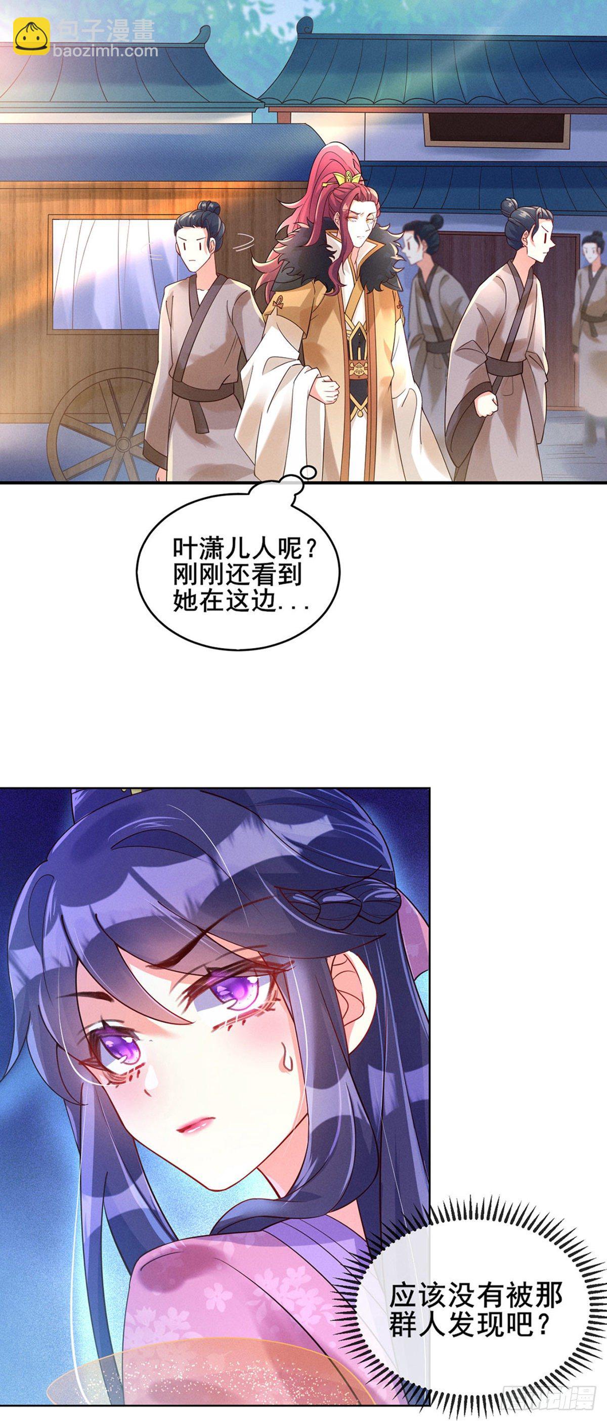 第2话 你摸够了吗-第3话